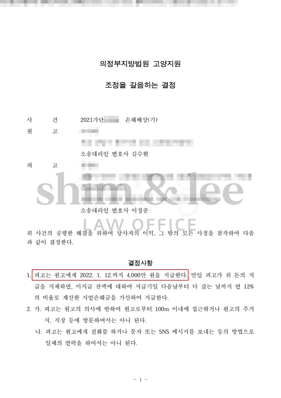 결과를 증명하는 문서 — 개인정보 비식별 처리