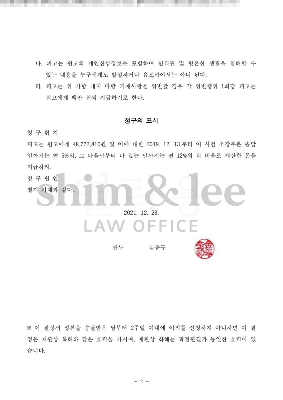 결과를 증명하는 문서 — 개인정보 비식별 처리