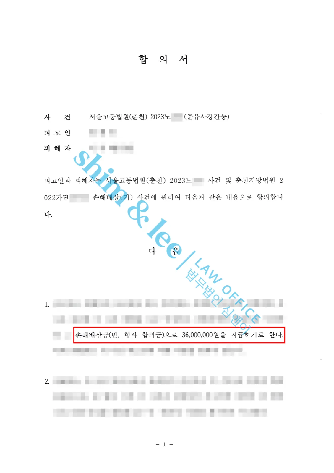 결과를 증명하는 문서 — 개인정보 비식별 처리