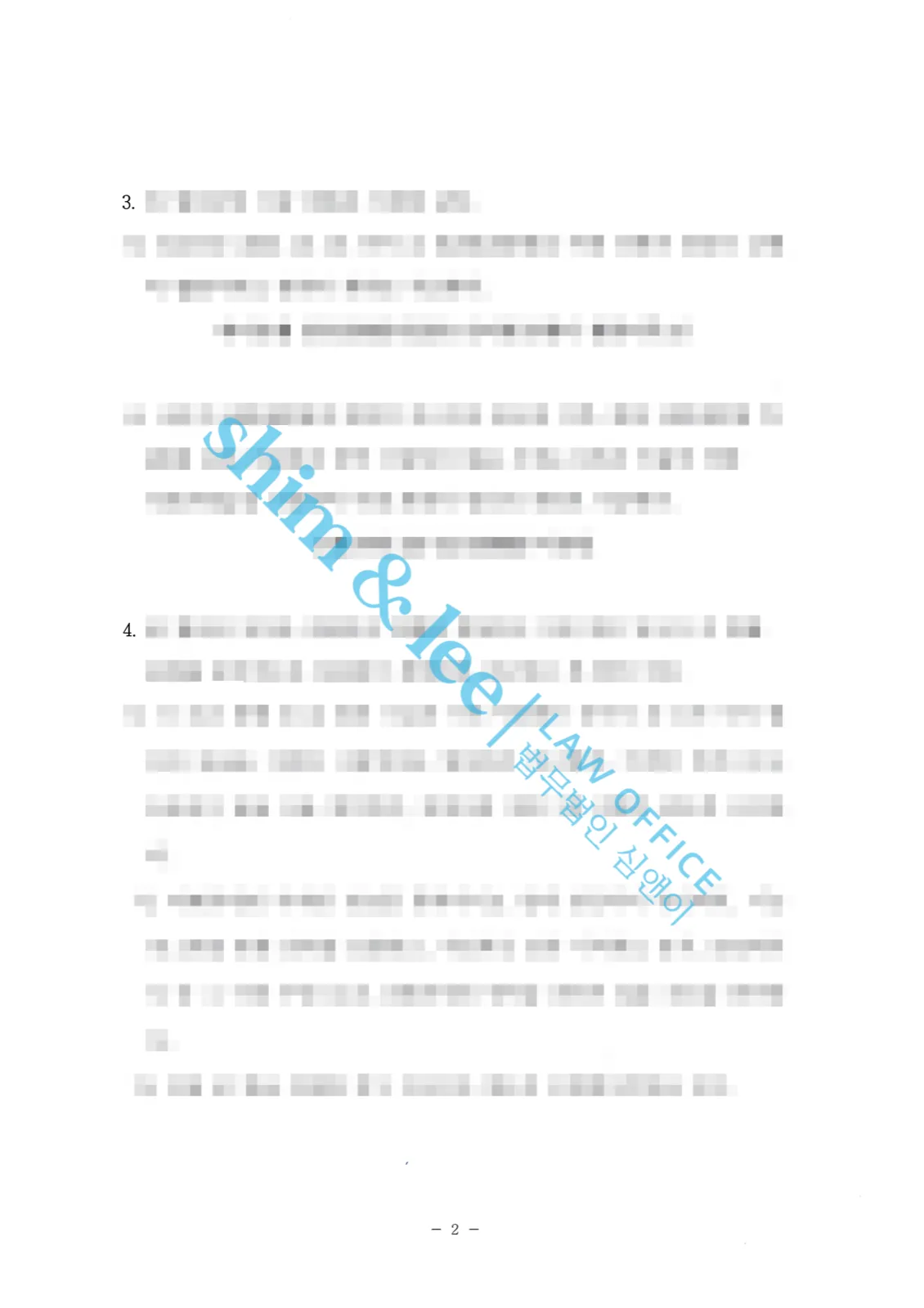 결과를 증명하는 문서 — 개인정보 비식별 처리