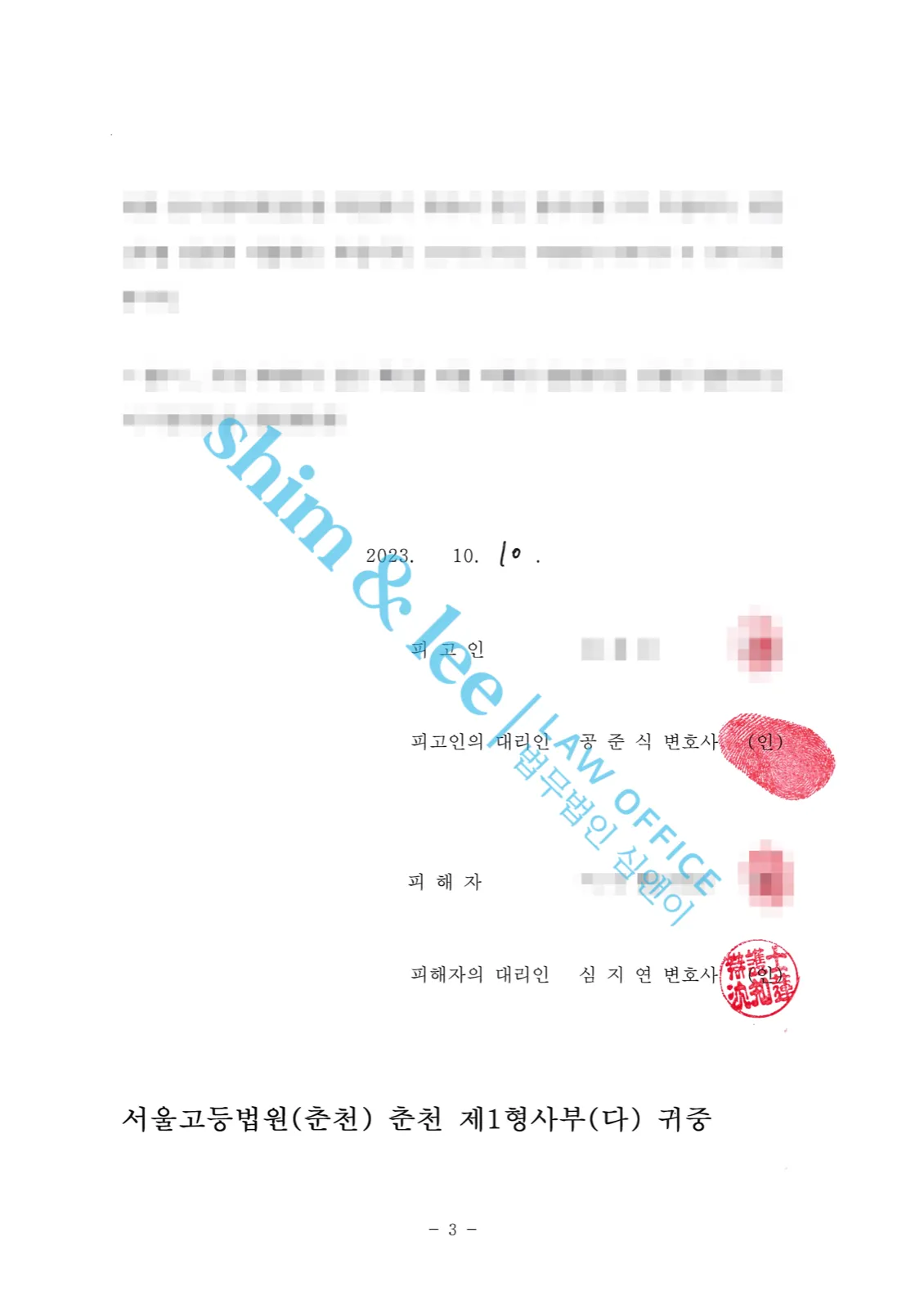 결과를 증명하는 문서 — 개인정보 비식별 처리