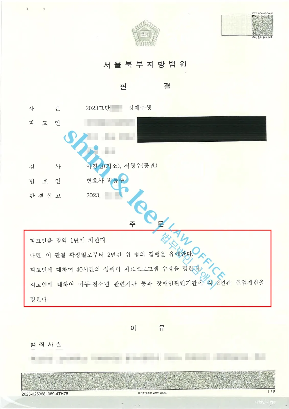 결과를 증명하는 문서 — 개인정보 비식별 처리