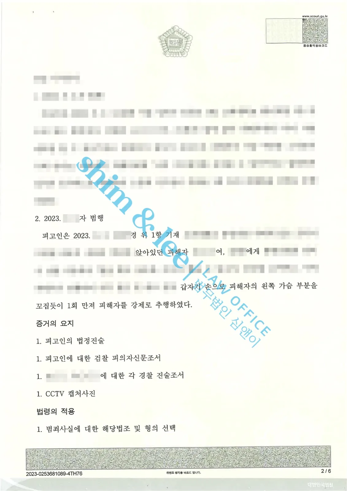 결과를 증명하는 문서 — 개인정보 비식별 처리