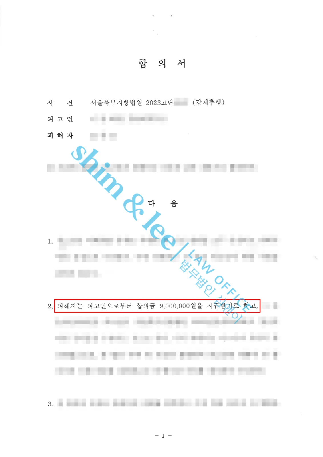 결과를 증명하는 문서 — 개인정보 비식별 처리