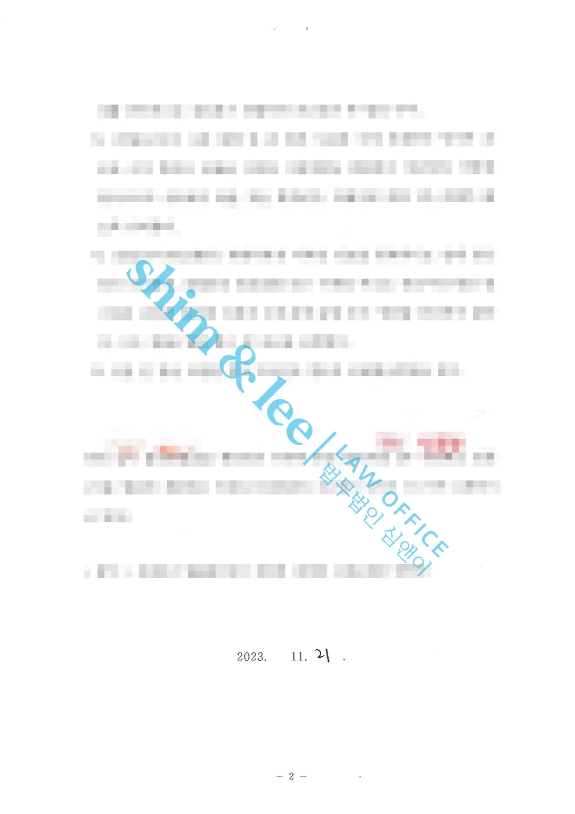 결과를 증명하는 문서 — 개인정보 비식별 처리