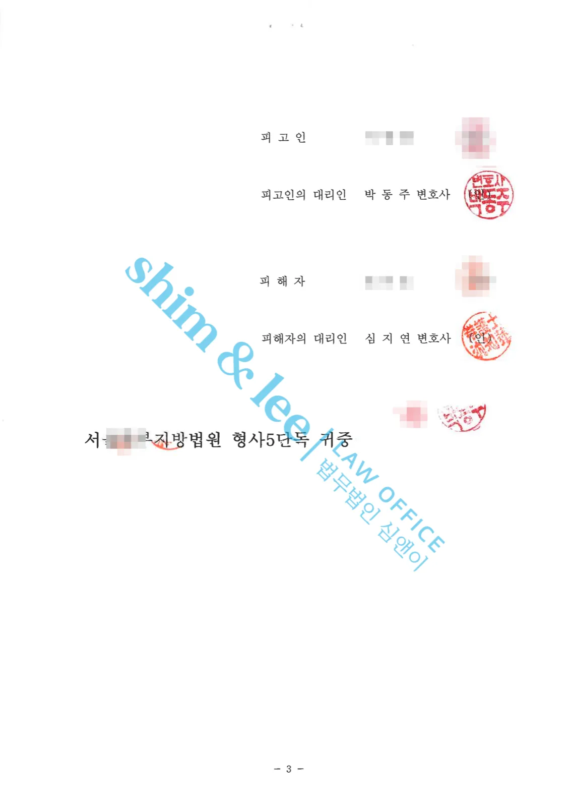 결과를 증명하는 문서 — 개인정보 비식별 처리