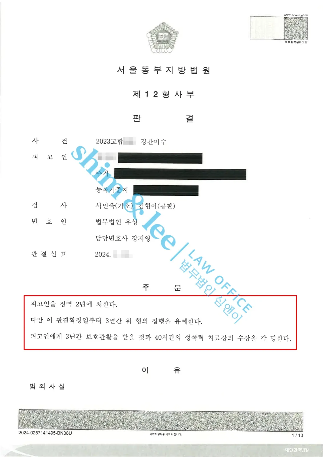 결과를 증명하는 문서 — 개인정보 비식별 처리