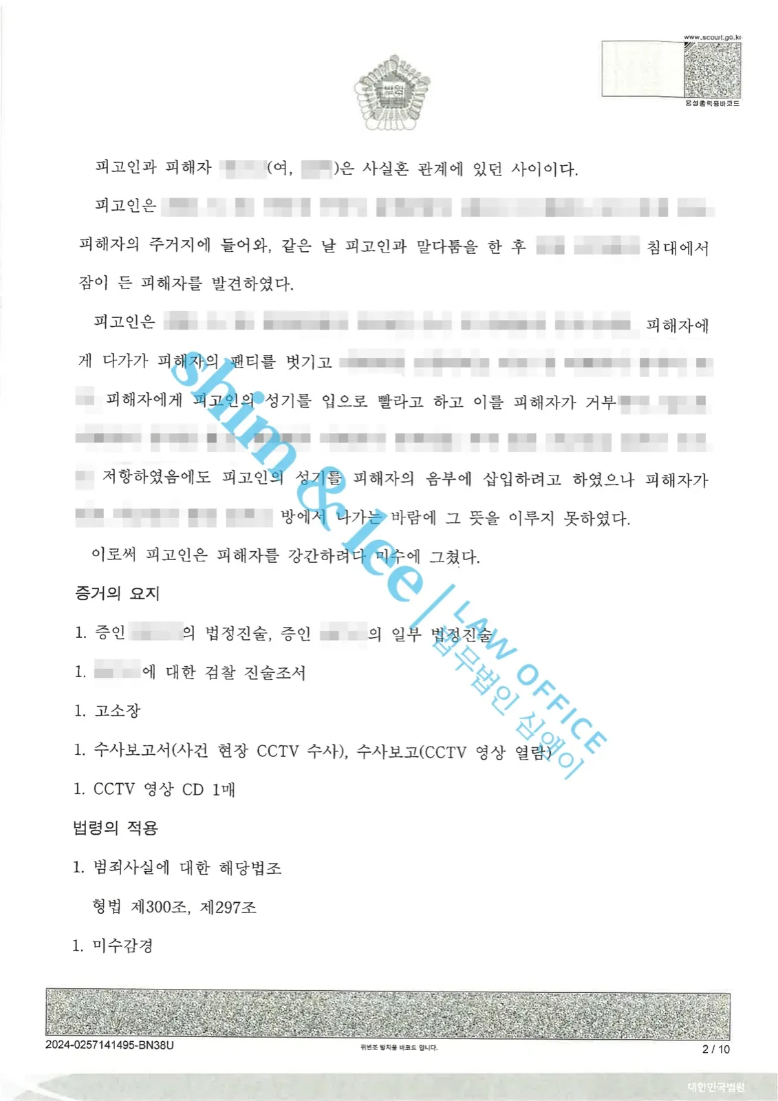 결과를 증명하는 문서 — 개인정보 비식별 처리