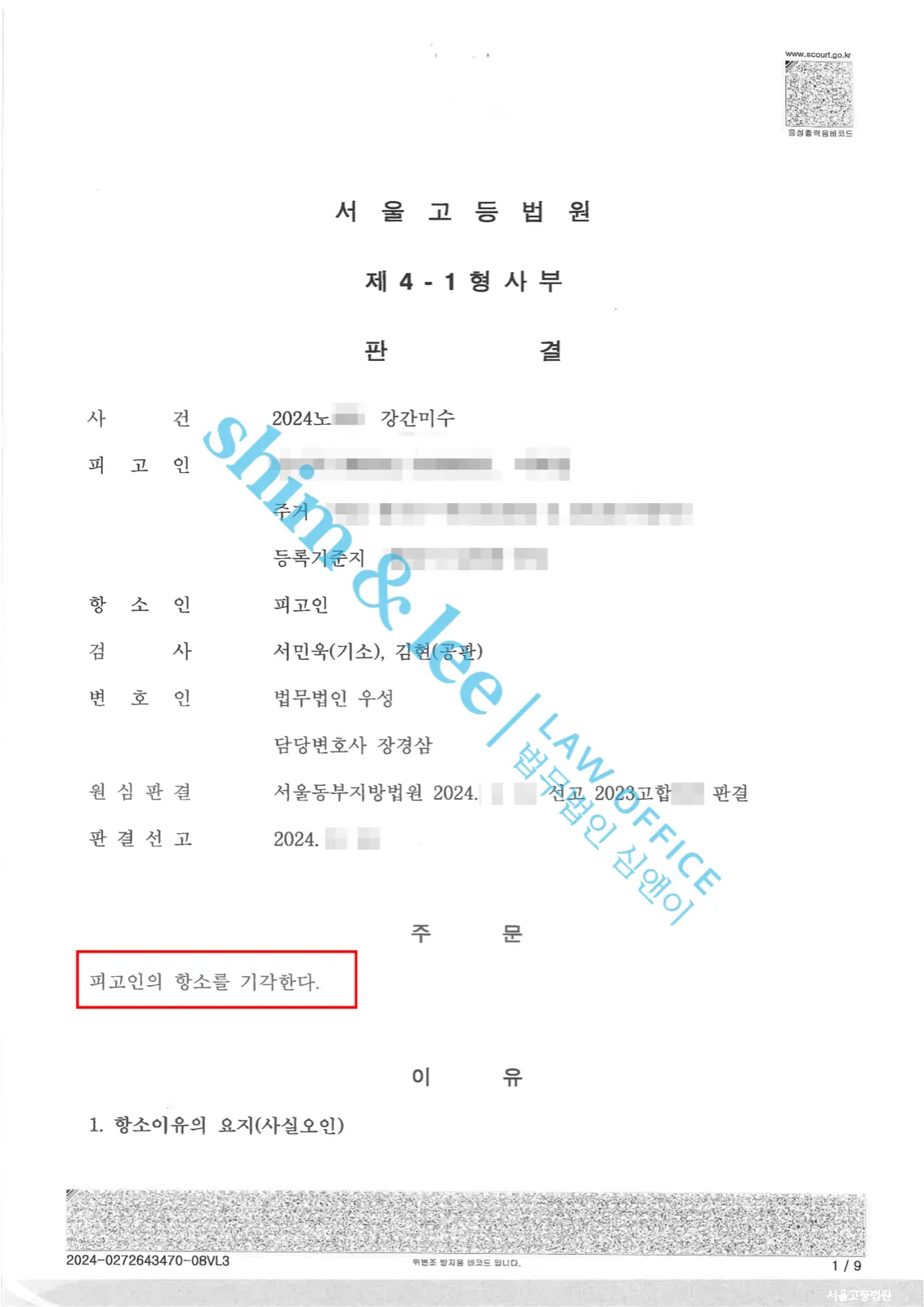 결과를 증명하는 문서 — 개인정보 비식별 처리