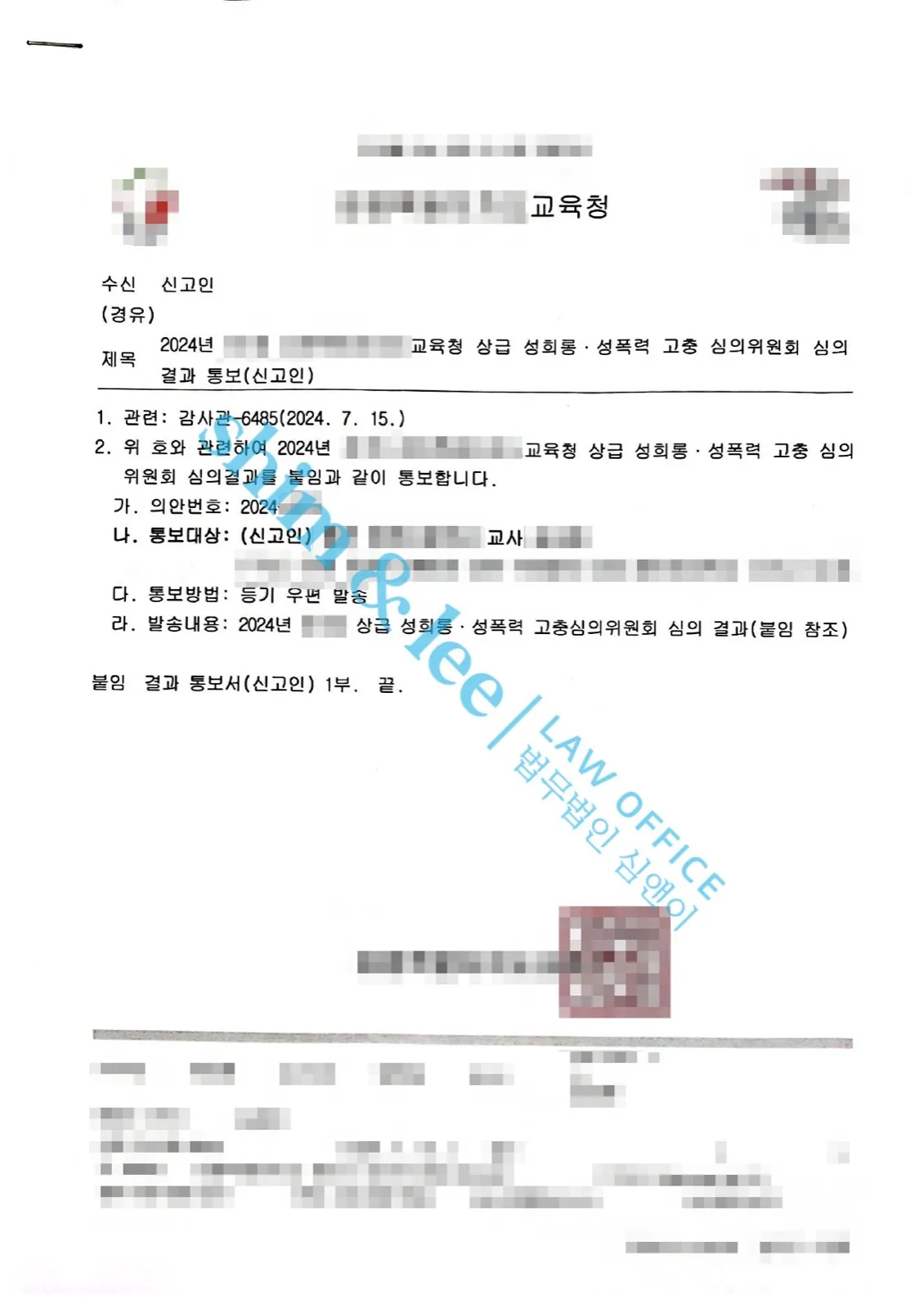 결과를 증명하는 문서 — 개인정보 비식별 처리
