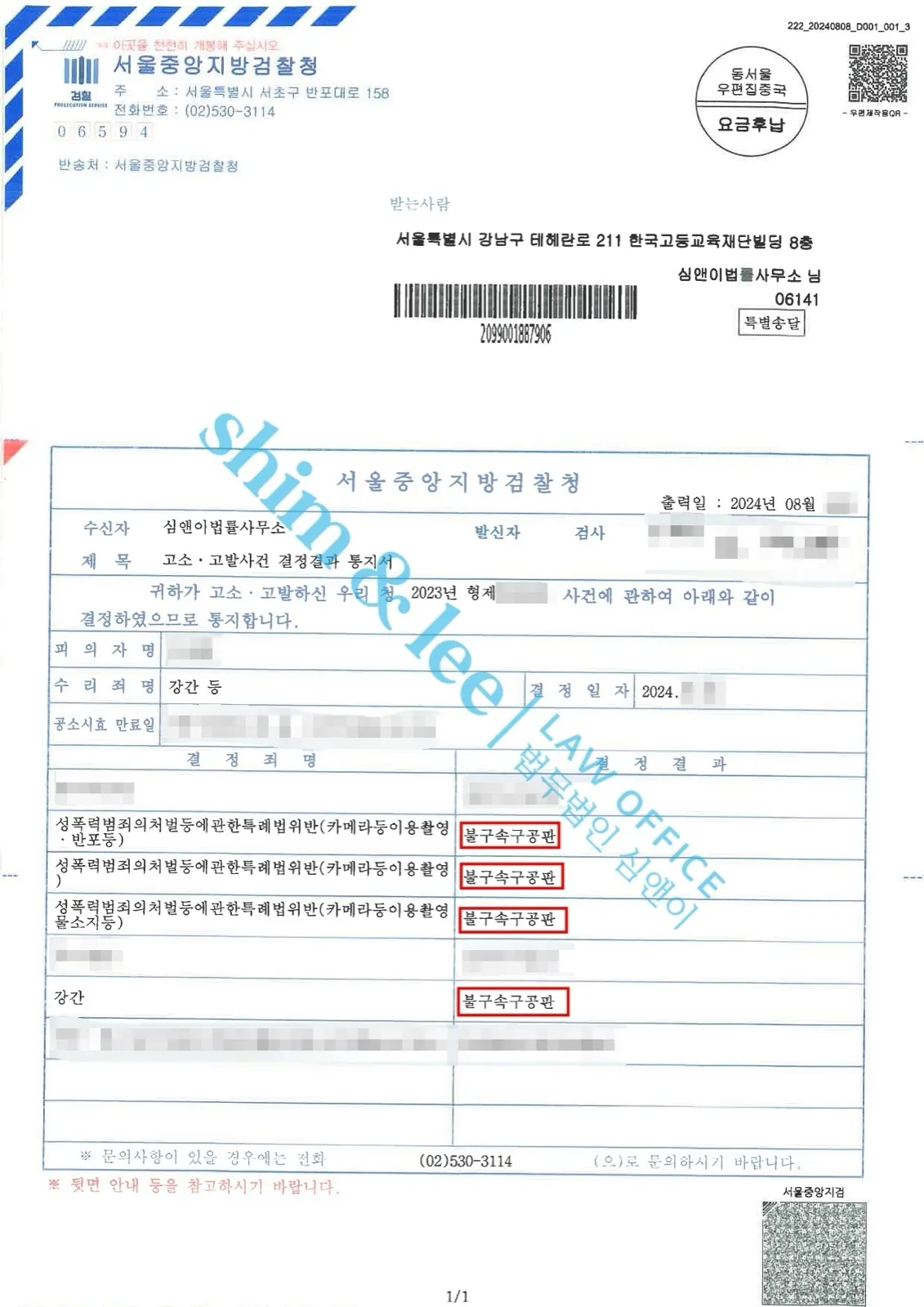 결과를 증명하는 문서 — 개인정보 비식별 처리