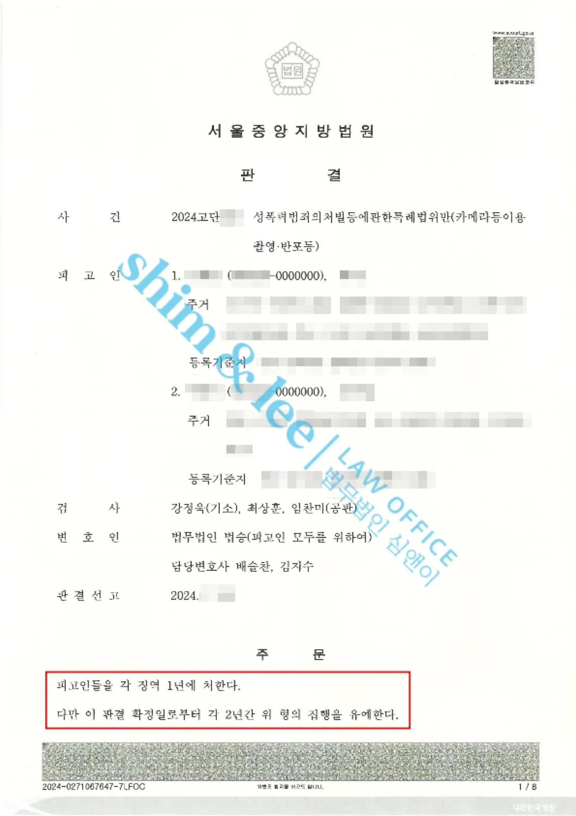 결과를 증명하는 문서 — 개인정보 비식별 처리