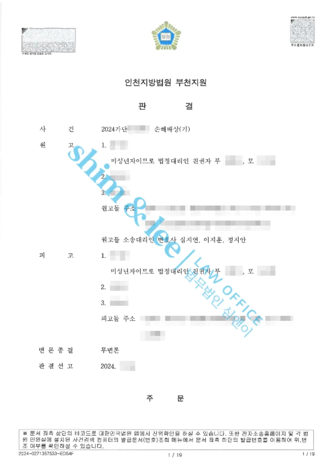 결과를 증명하는 문서 — 개인정보 비식별 처리