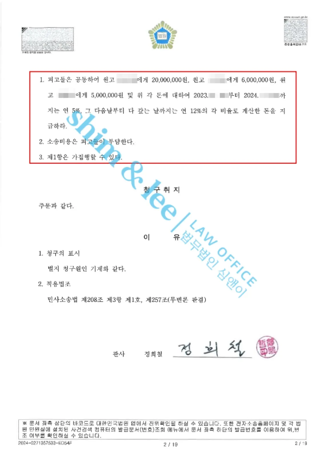 결과를 증명하는 문서 — 개인정보 비식별 처리