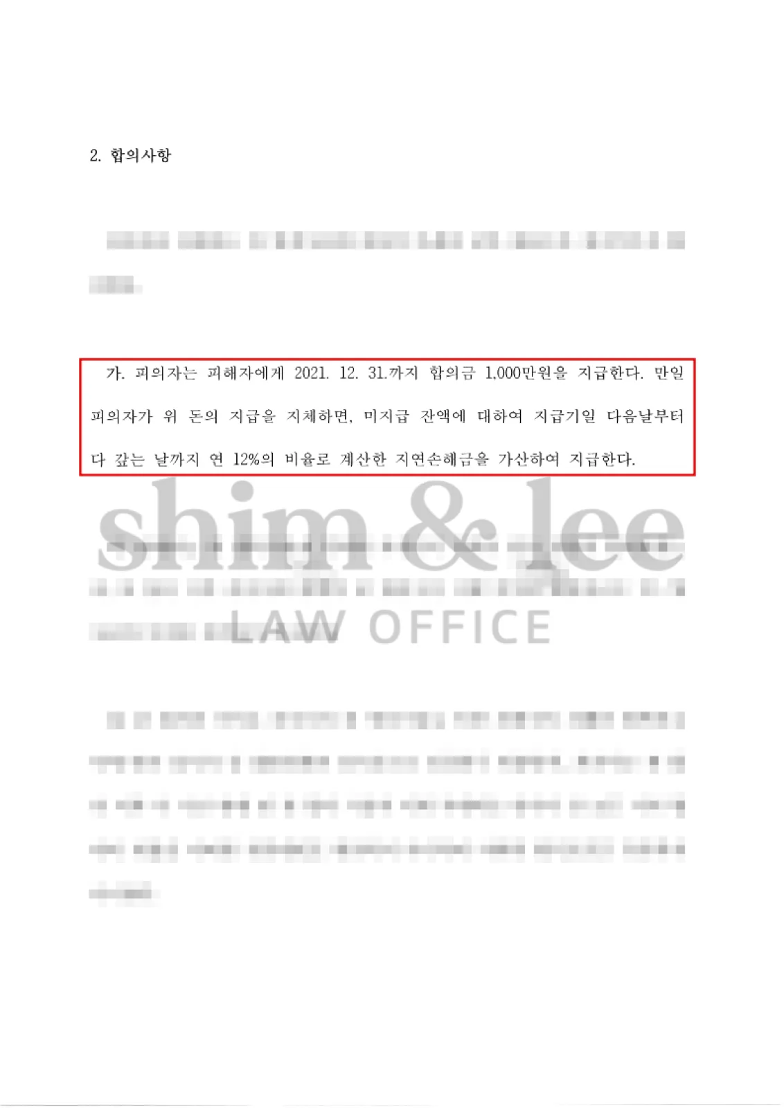 결과를 증명하는 문서 — 개인정보 비식별 처리