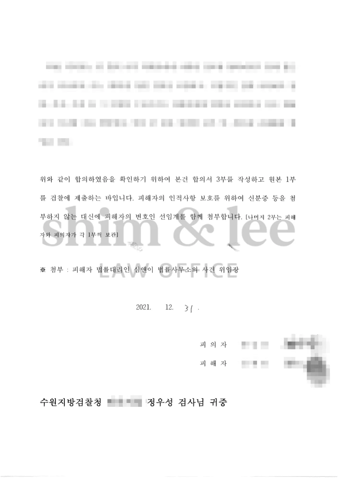 결과를 증명하는 문서 — 개인정보 비식별 처리