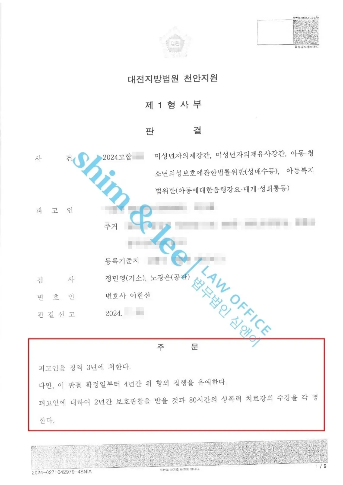 결과를 증명하는 문서 — 개인정보 비식별 처리