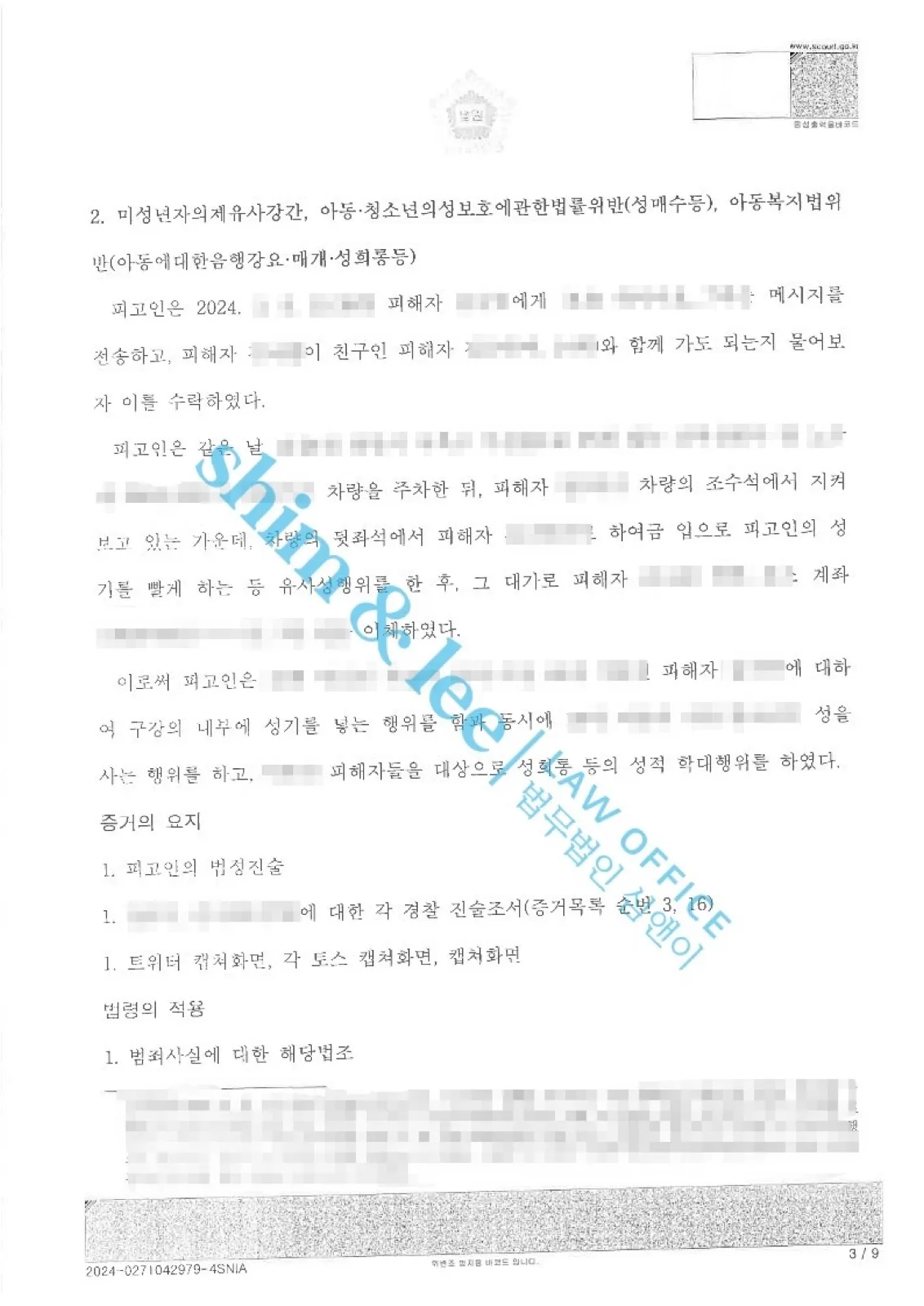 결과를 증명하는 문서 — 개인정보 비식별 처리