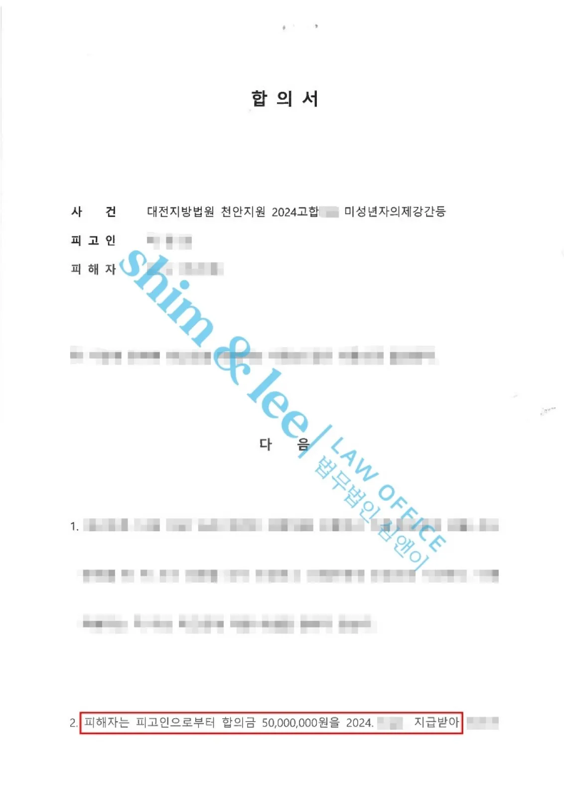 결과를 증명하는 문서 — 개인정보 비식별 처리