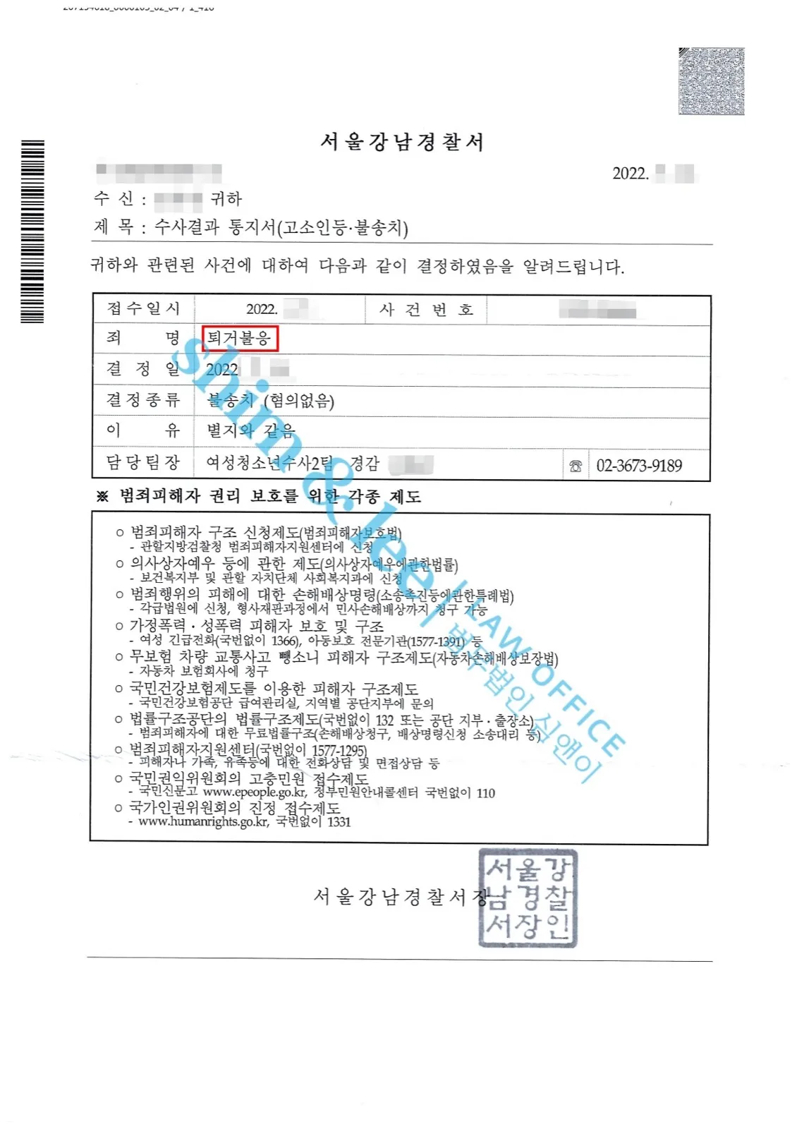 결과를 증명하는 문서 — 개인정보 비식별 처리