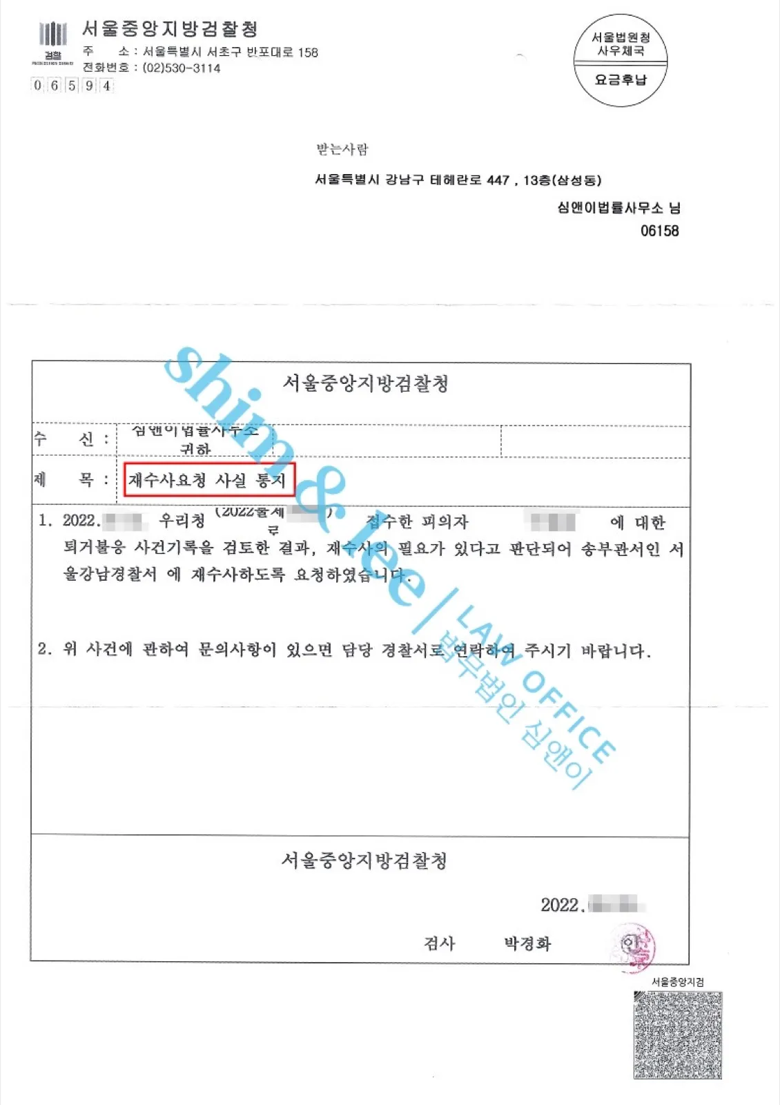 결과를 증명하는 문서 — 개인정보 비식별 처리