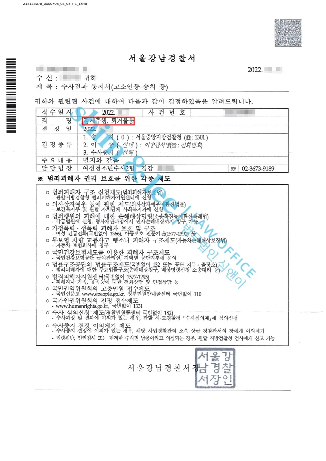 결과를 증명하는 문서 — 개인정보 비식별 처리