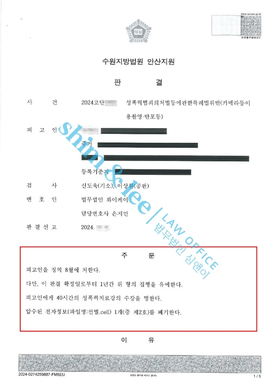 결과를 증명하는 문서 — 개인정보 비식별 처리