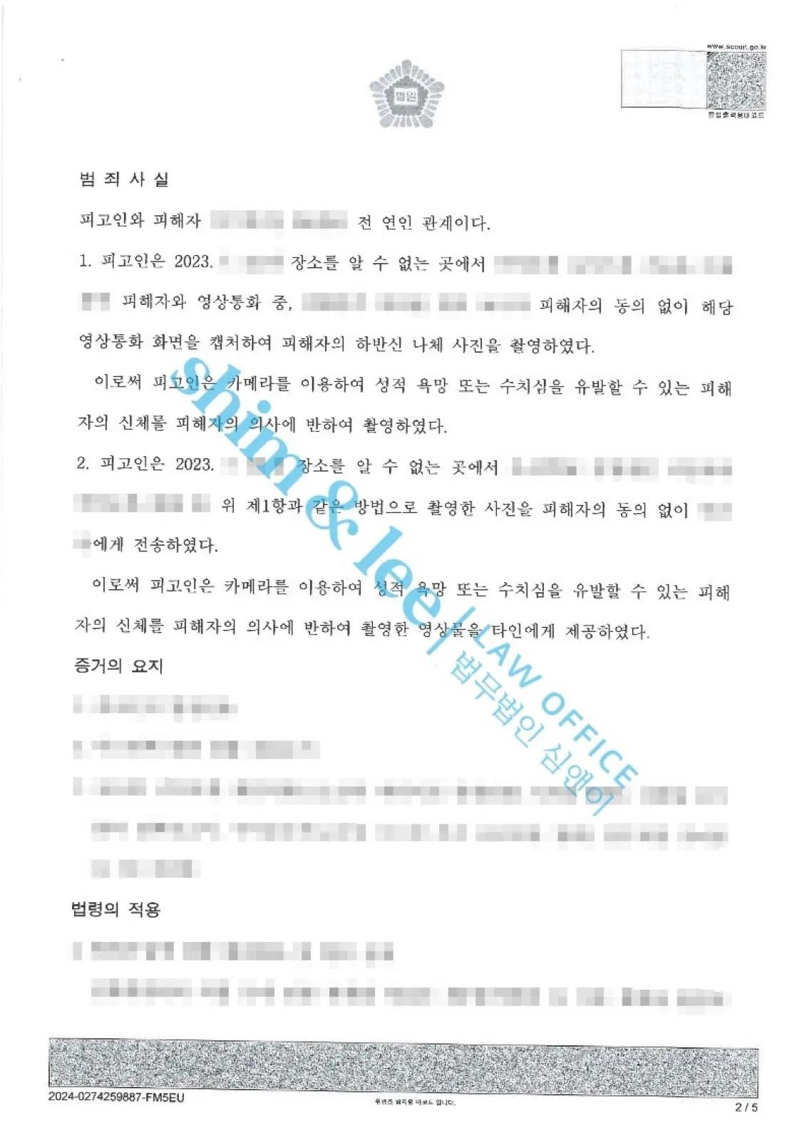 결과를 증명하는 문서 — 개인정보 비식별 처리