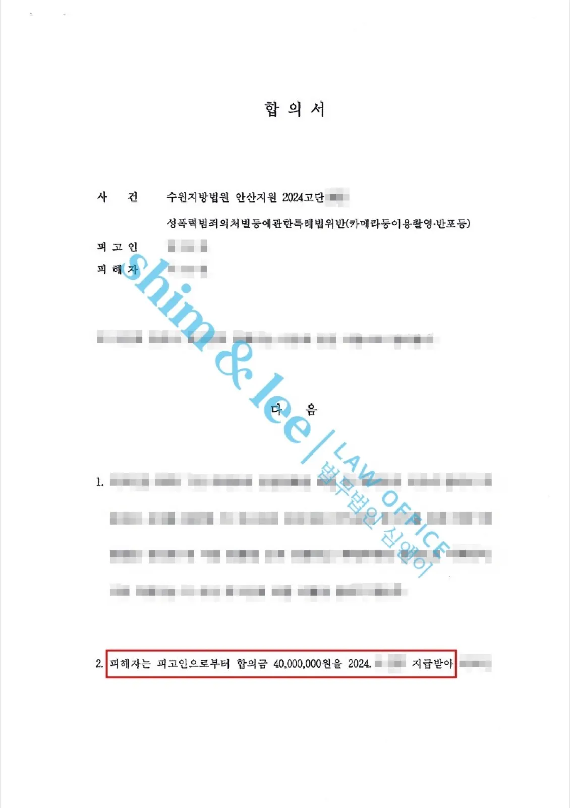 결과를 증명하는 문서 — 개인정보 비식별 처리