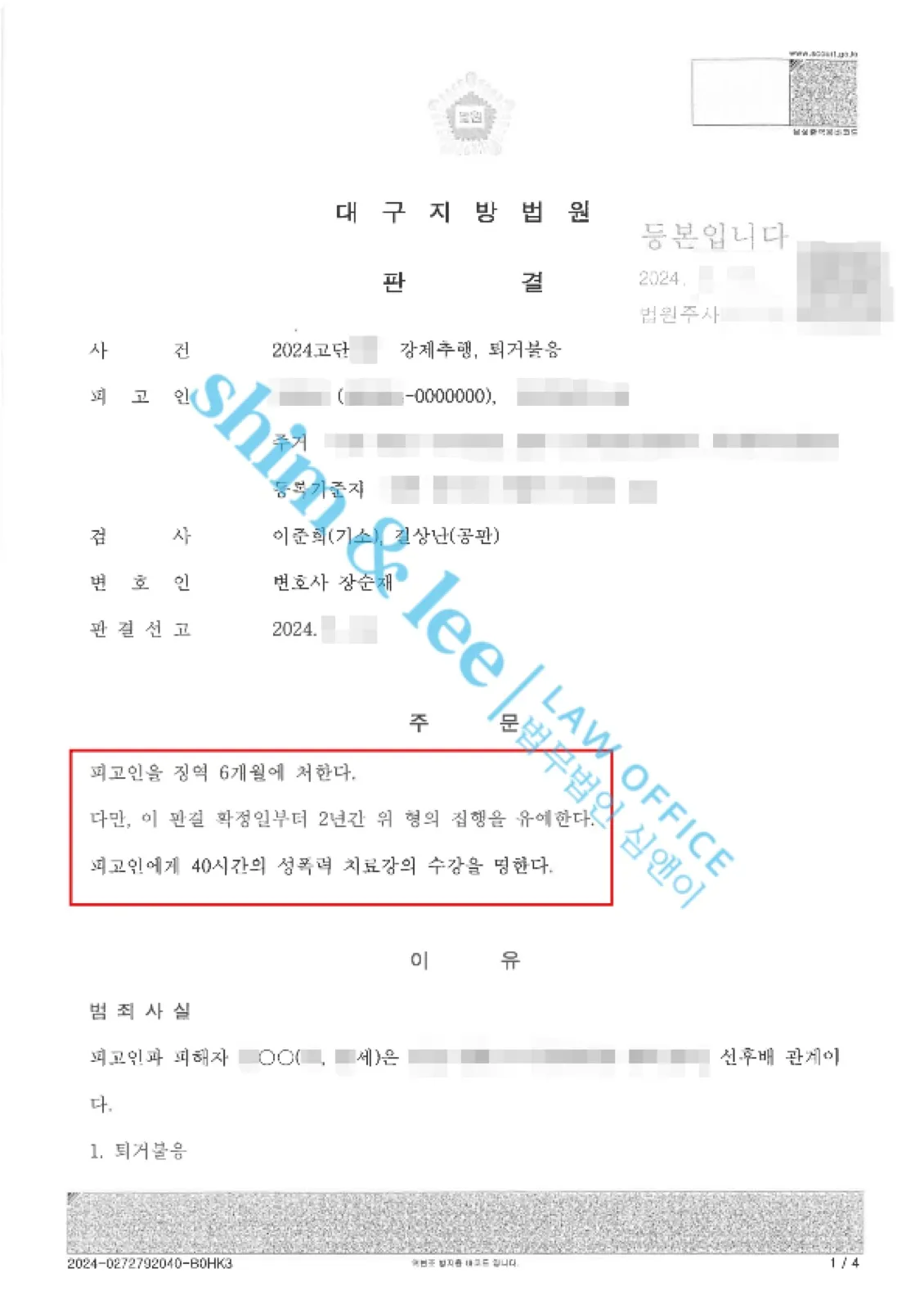 결과를 증명하는 문서 — 개인정보 비식별 처리