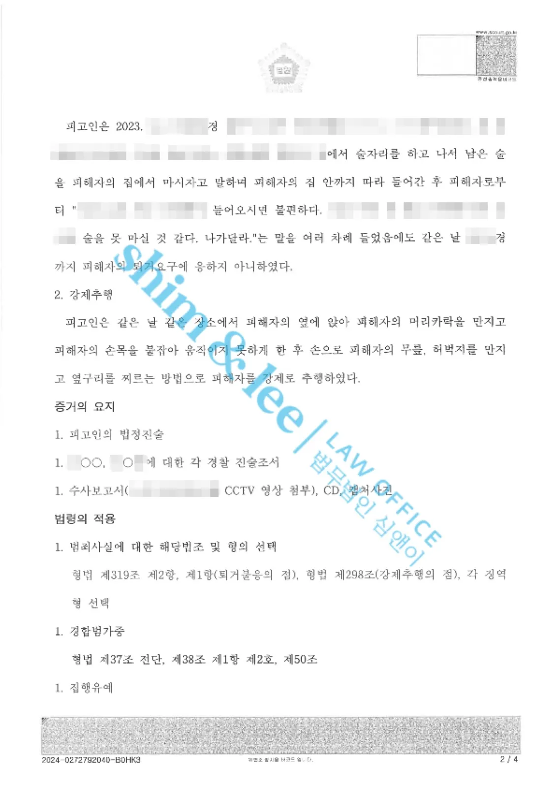 결과를 증명하는 문서 — 개인정보 비식별 처리