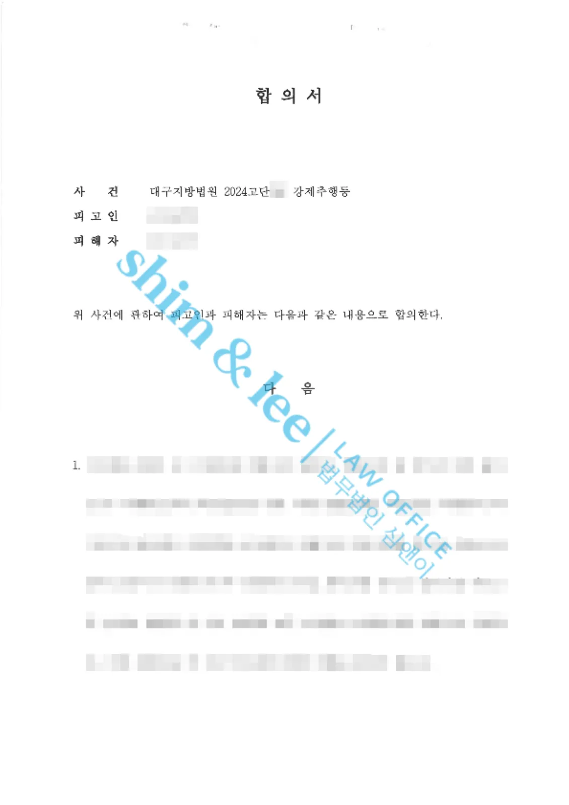 결과를 증명하는 문서 — 개인정보 비식별 처리