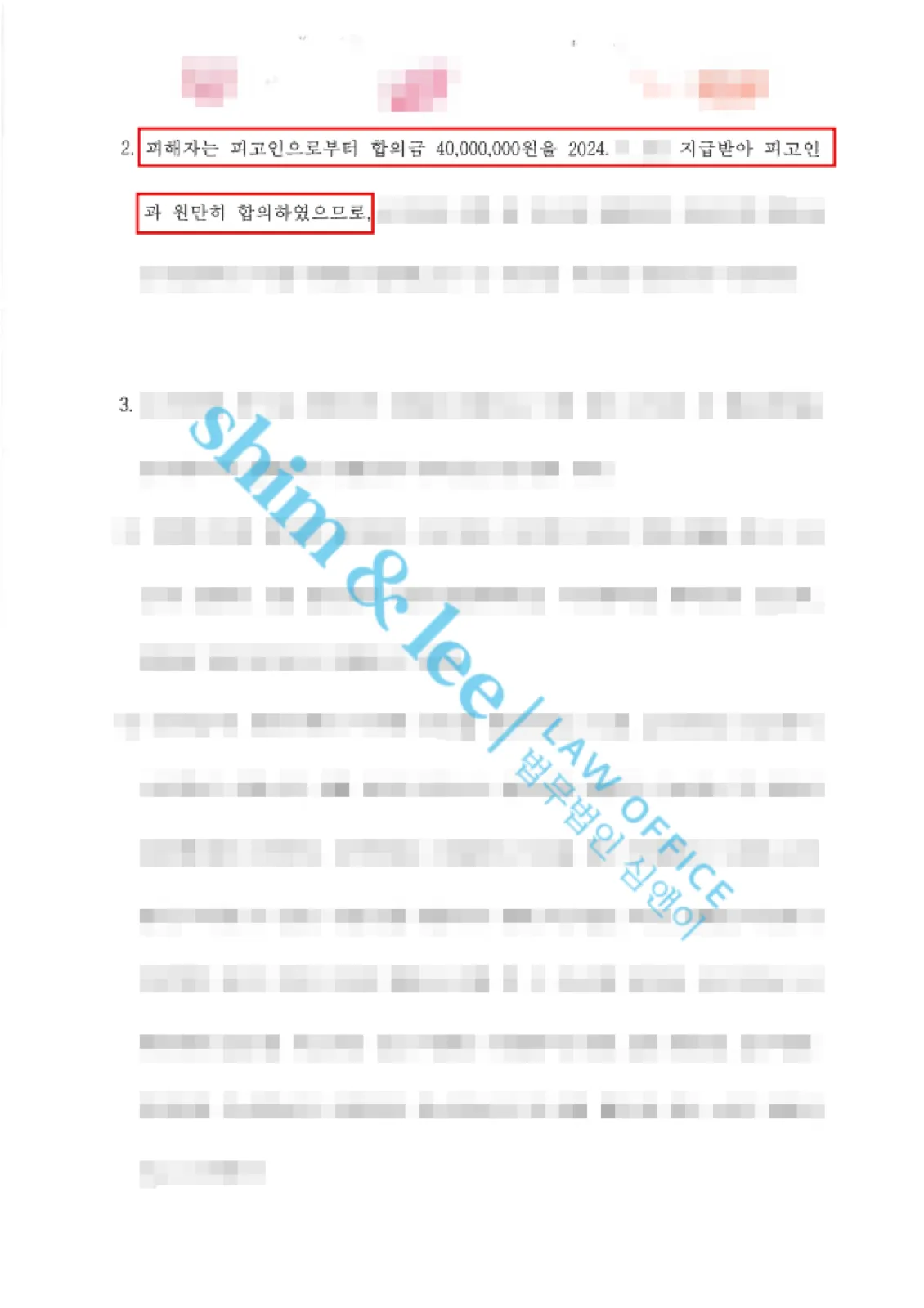 결과를 증명하는 문서 — 개인정보 비식별 처리
