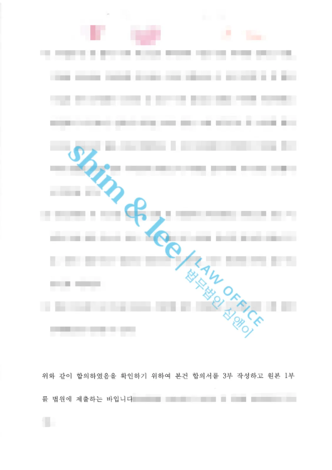 결과를 증명하는 문서 — 개인정보 비식별 처리