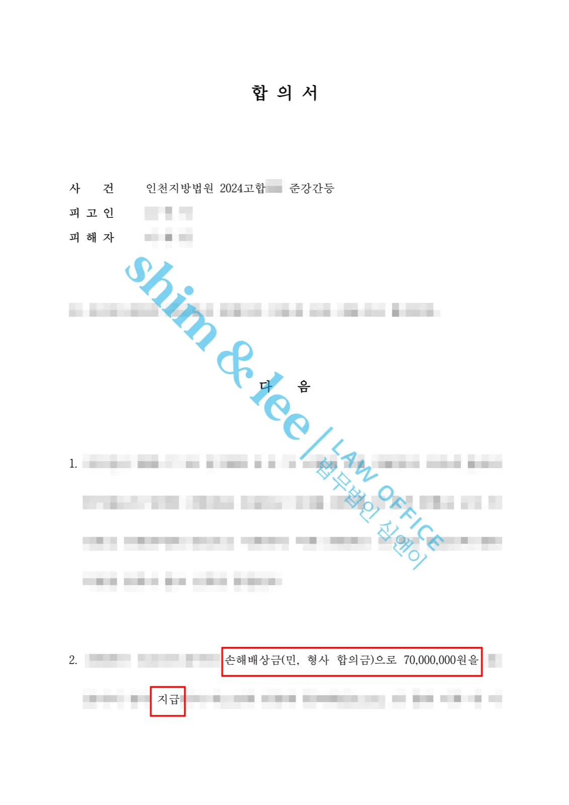 결과를 증명하는 문서 — 개인정보 비식별 처리