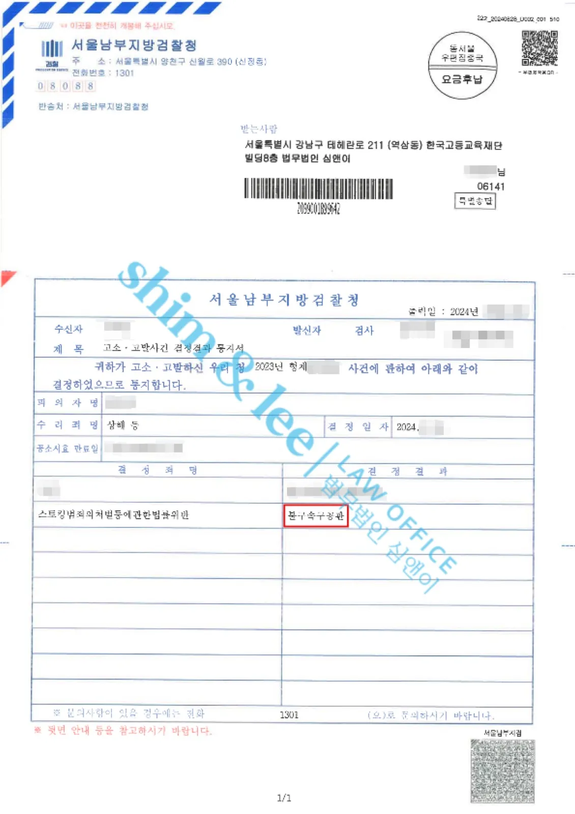 결과를 증명하는 문서 — 개인정보 비식별 처리
