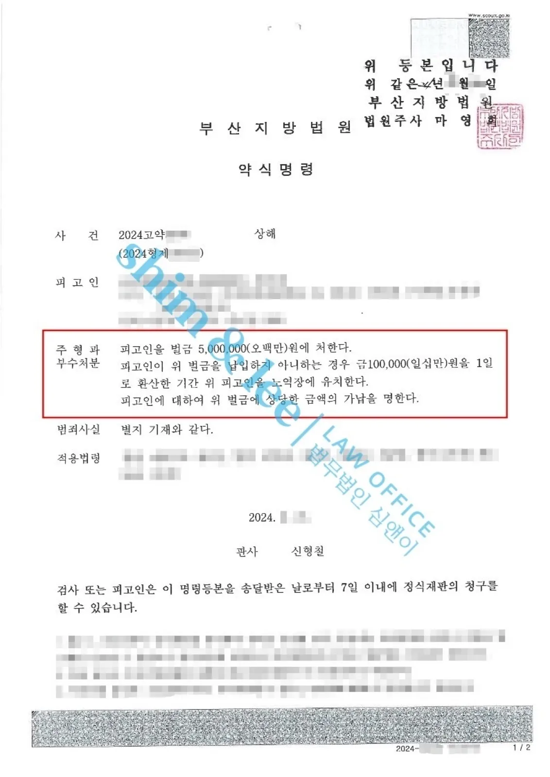 결과를 증명하는 문서 — 개인정보 비식별 처리