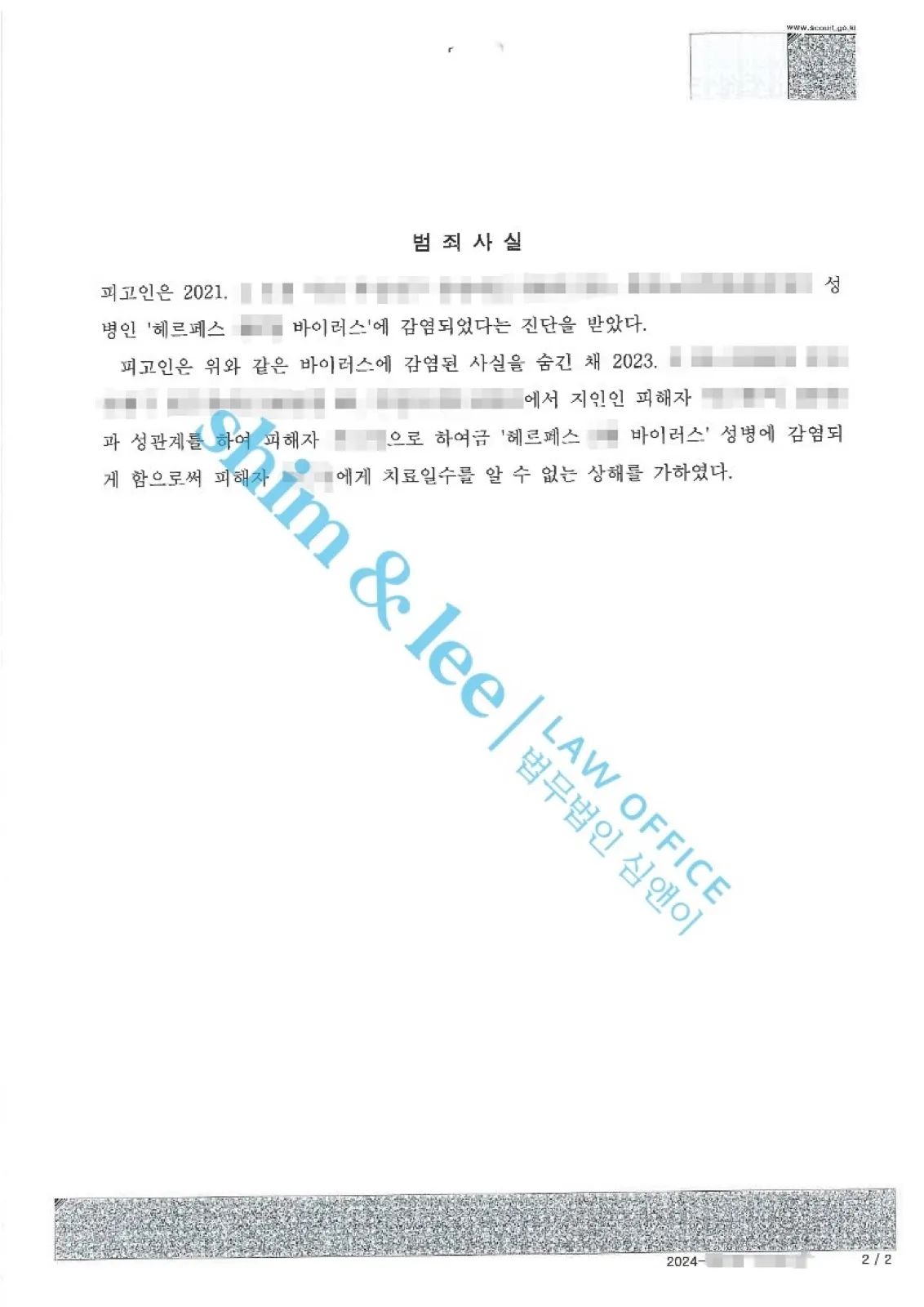 결과를 증명하는 문서 — 개인정보 비식별 처리