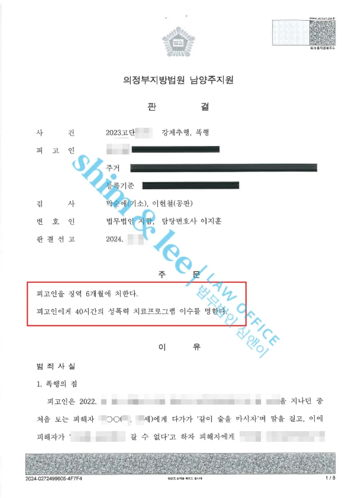 결과를 증명하는 문서 — 개인정보 비식별 처리