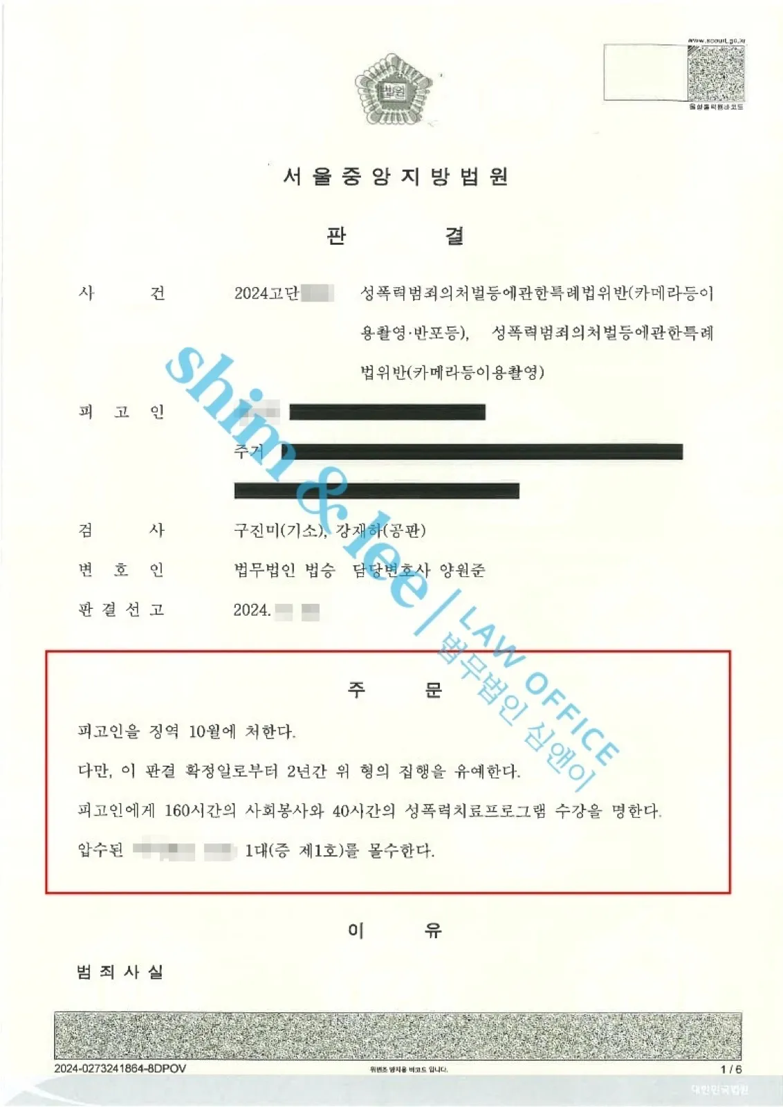 결과를 증명하는 문서 — 개인정보 비식별 처리