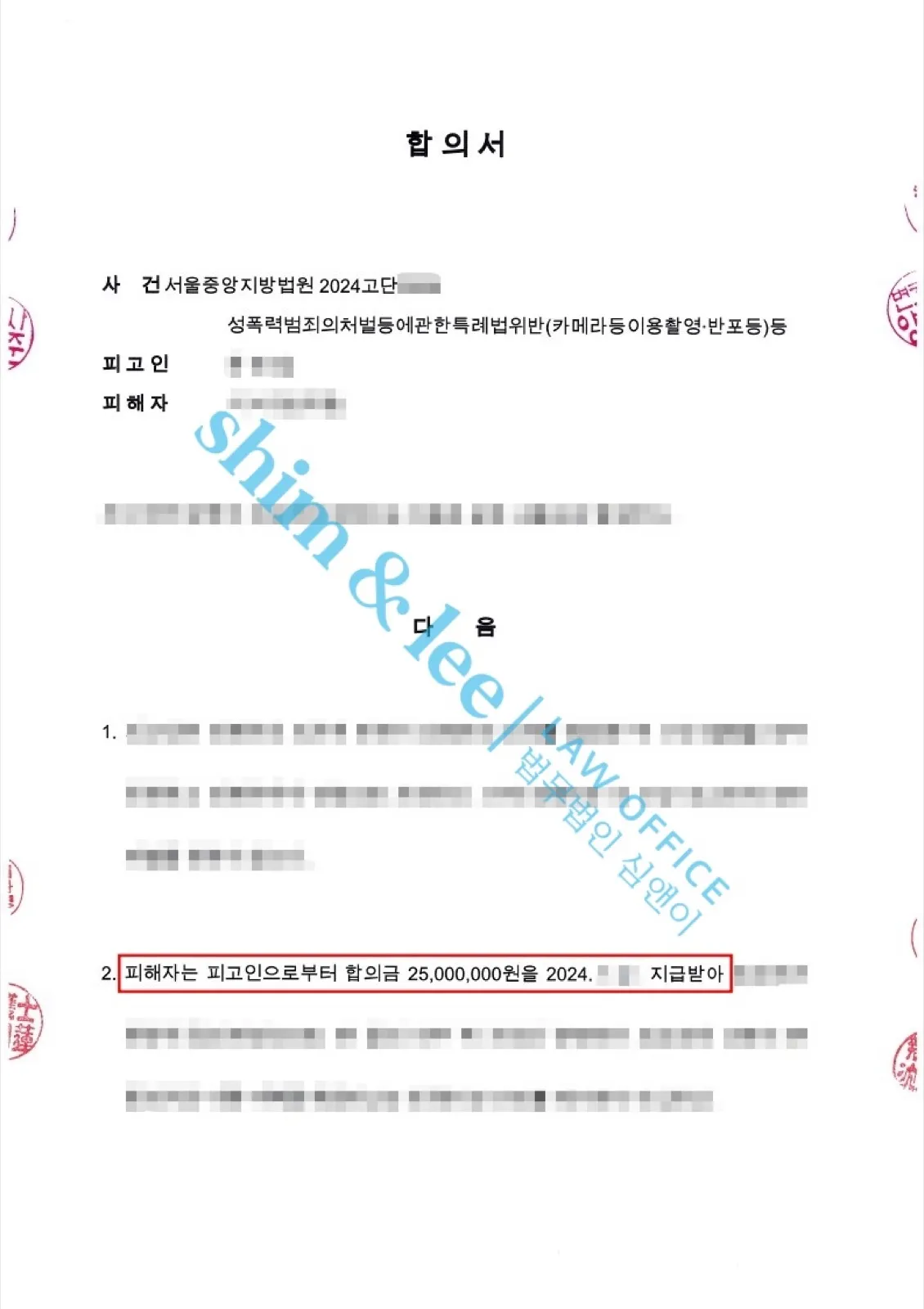 결과를 증명하는 문서 — 개인정보 비식별 처리
