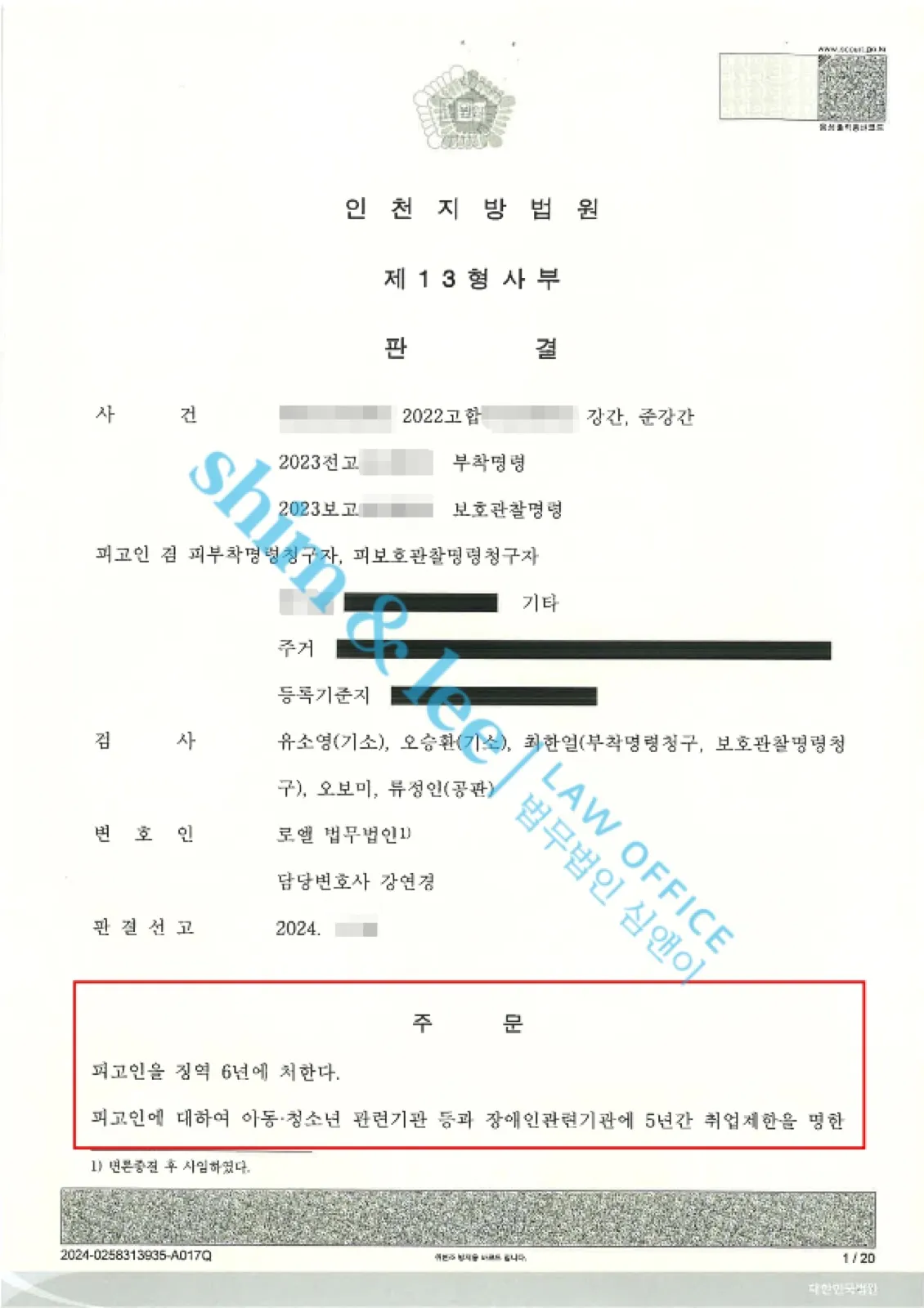 결과를 증명하는 문서 — 개인정보 비식별 처리