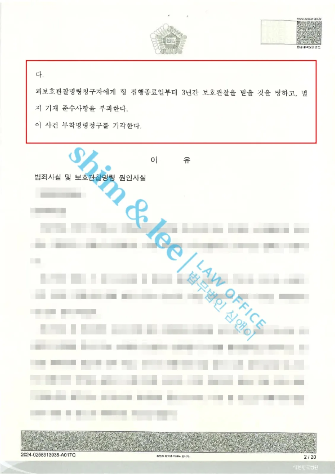 결과를 증명하는 문서 — 개인정보 비식별 처리