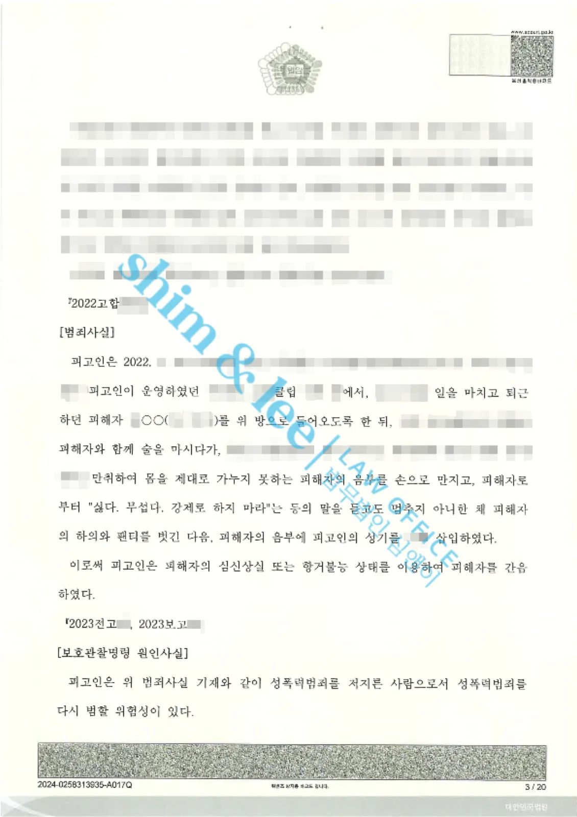 결과를 증명하는 문서 — 개인정보 비식별 처리