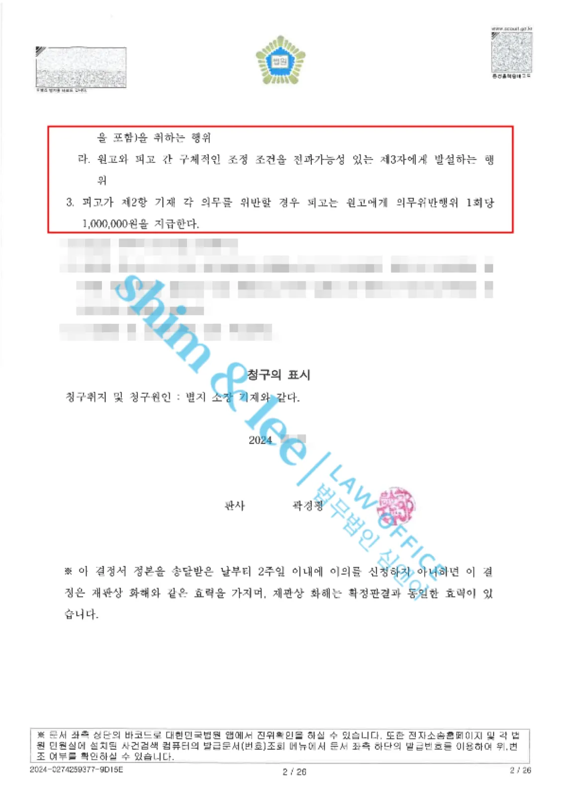 결과를 증명하는 문서 — 개인정보 비식별 처리