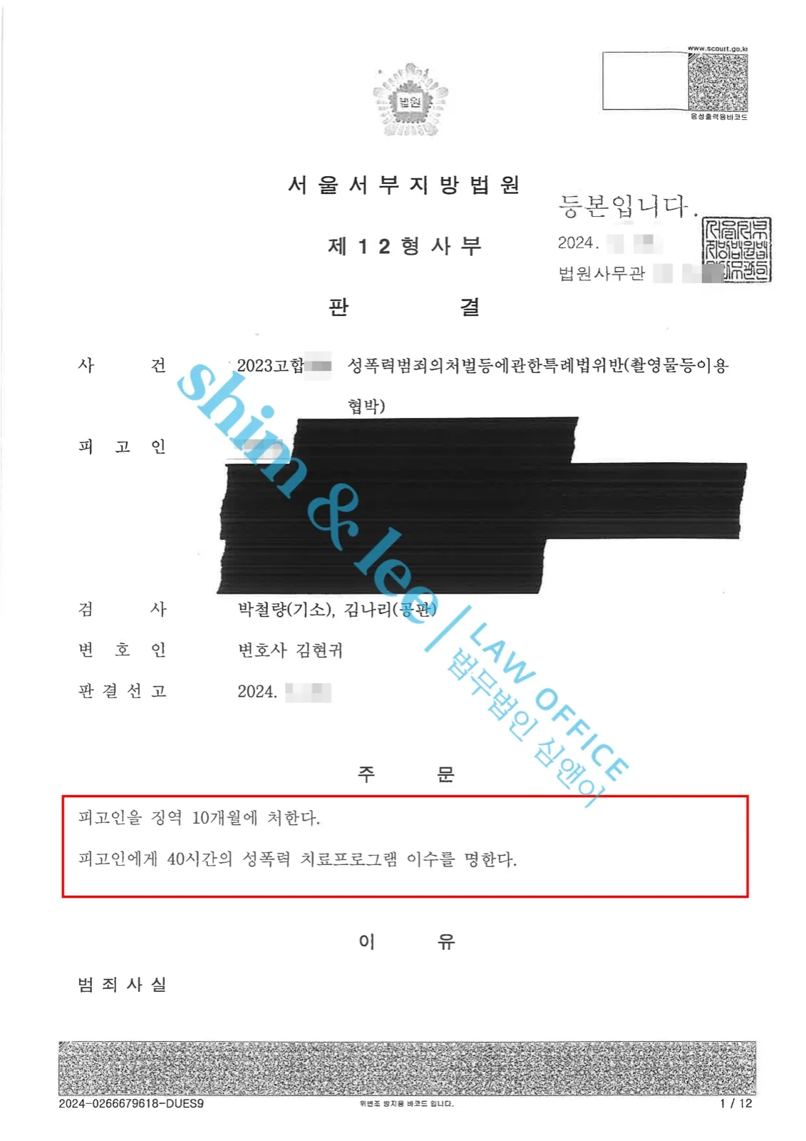 결과를 증명하는 문서 — 개인정보 비식별 처리