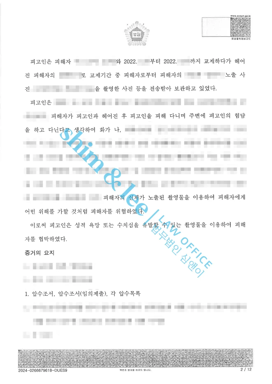 결과를 증명하는 문서 — 개인정보 비식별 처리