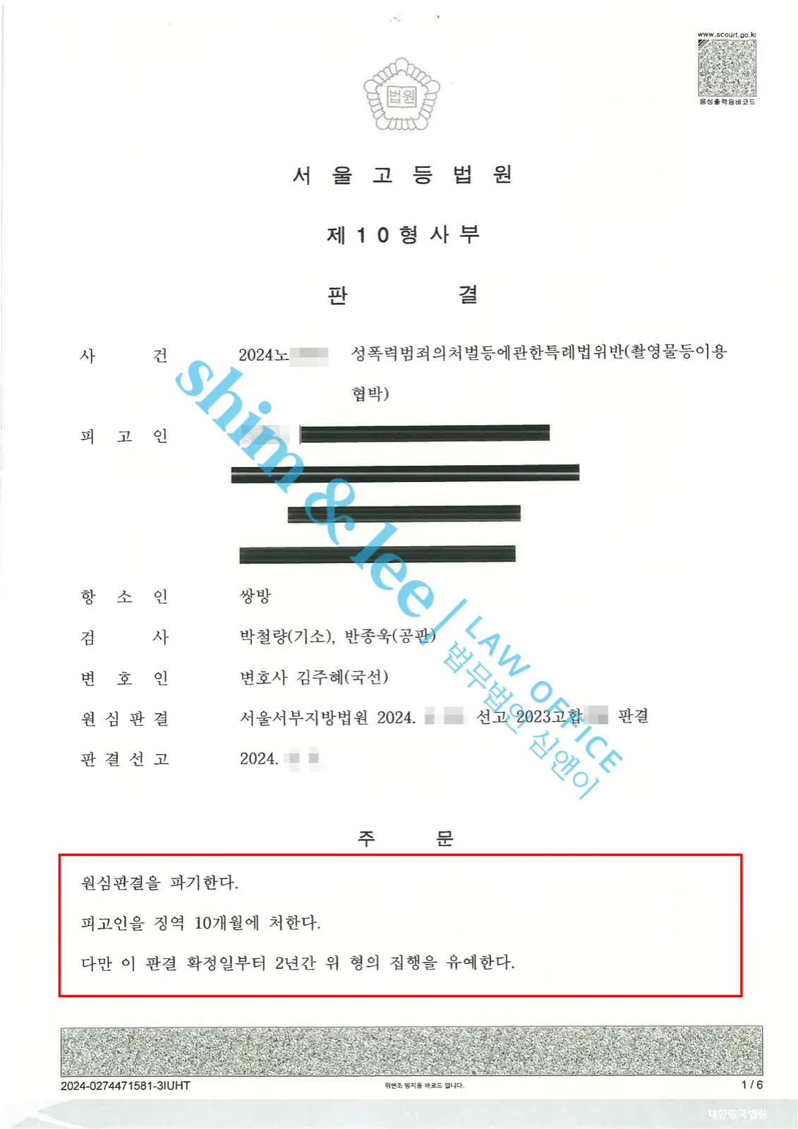 결과를 증명하는 문서 — 개인정보 비식별 처리