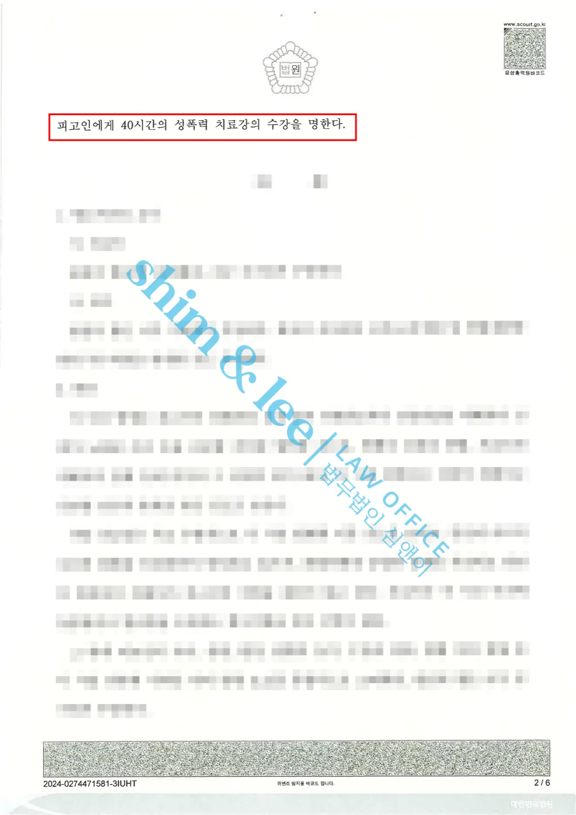 결과를 증명하는 문서 — 개인정보 비식별 처리
