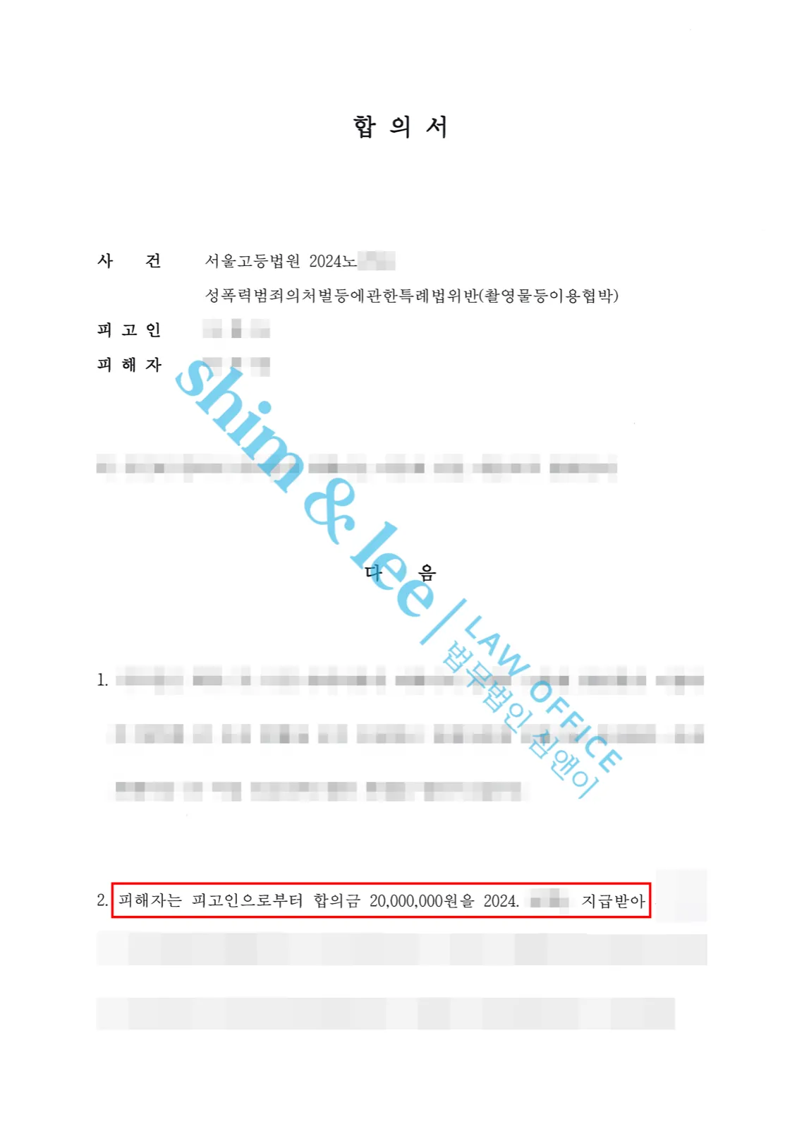 결과를 증명하는 문서 — 개인정보 비식별 처리